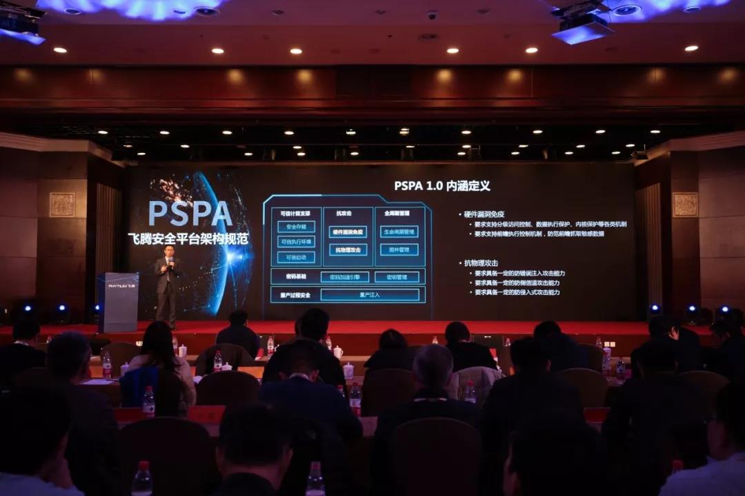 高能計算機助力飛騰2019生態合作伙伴大會! 高能計算機助力飛騰2019生態合作伙伴大會!