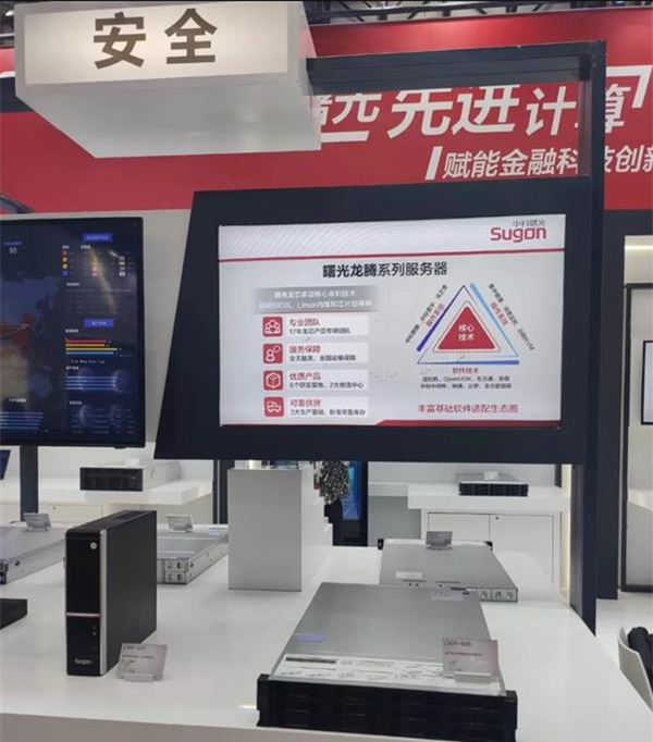 【高能計(jì)算機(jī)】龍芯主板3A4000 適用四類金融場景解決方案