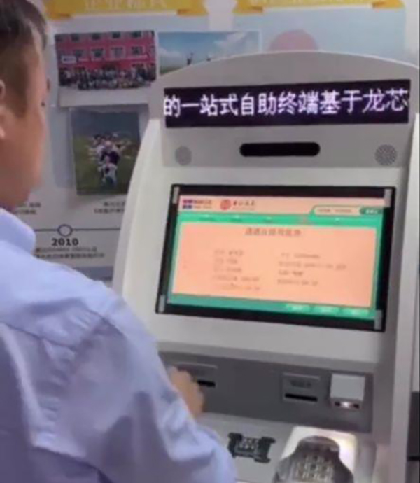 【高能計(jì)算機(jī)】龍芯主板3A4000 適用四類金融場景解決方案