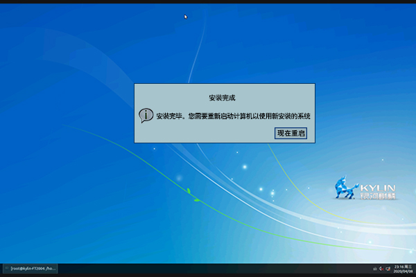 【國(guó)產(chǎn)主板】安裝銀河麒麟V4系統(tǒng)詳細(xì)步驟介紹 【國(guó)產(chǎn)主板】安裝銀河麒麟V4系統(tǒng)詳細(xì)步驟介紹