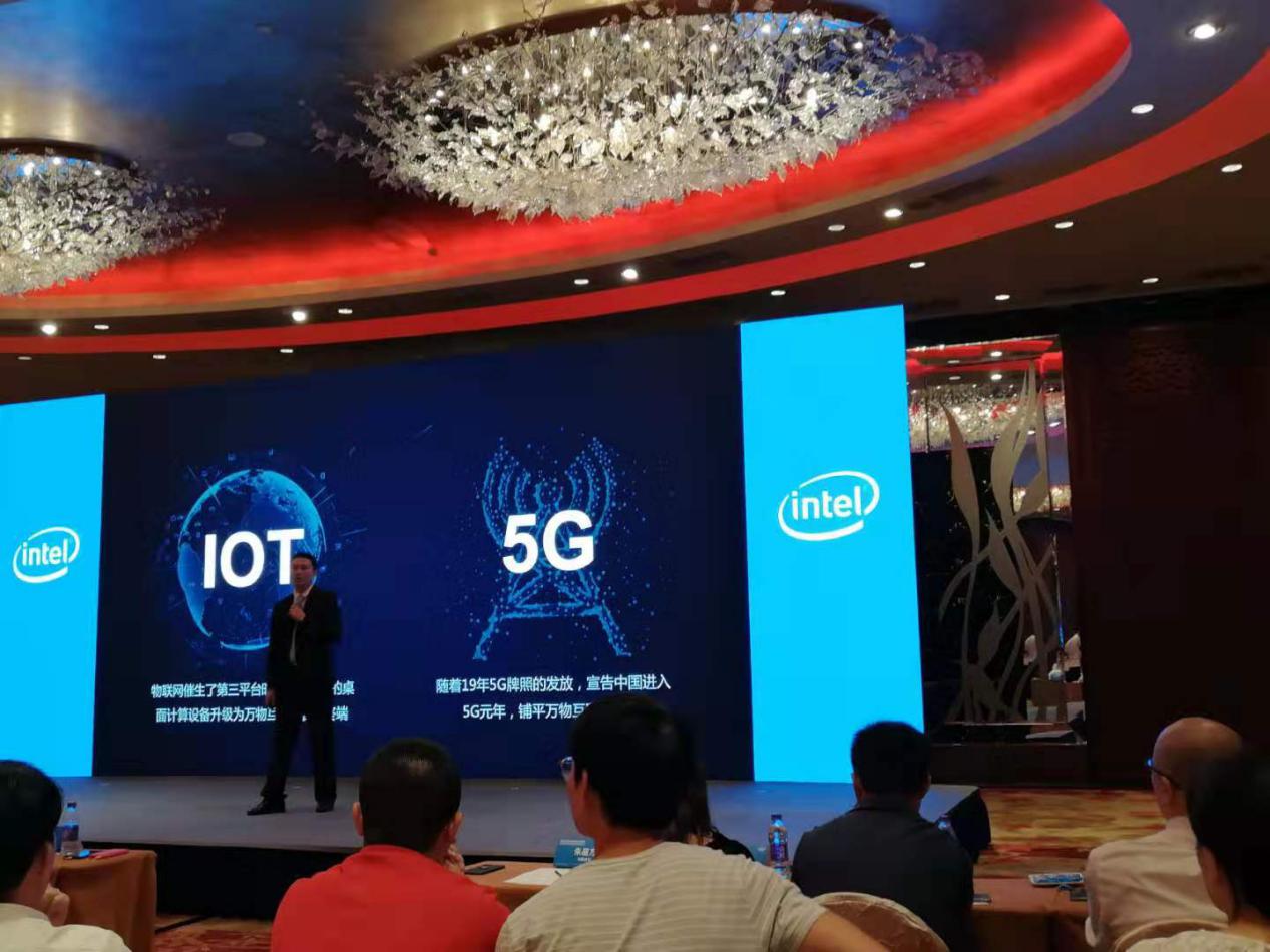 【高能計算】2019英特爾物聯網高峰論壇 