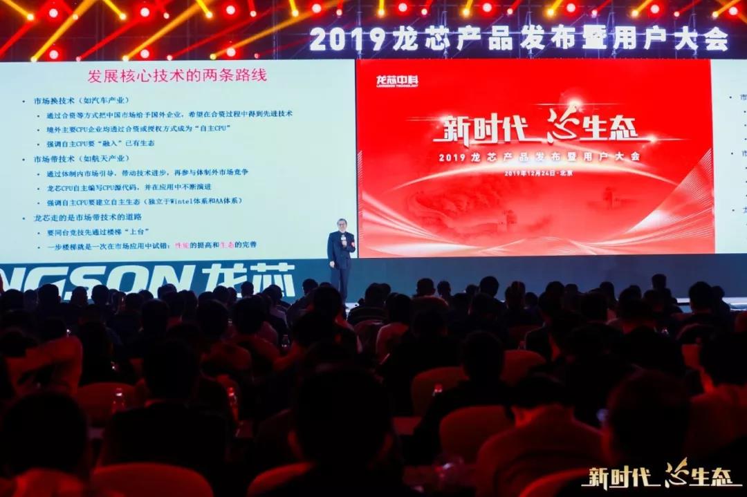 【高能焦點】國產化主板：龍芯新一代處理器3A4000重磅上市