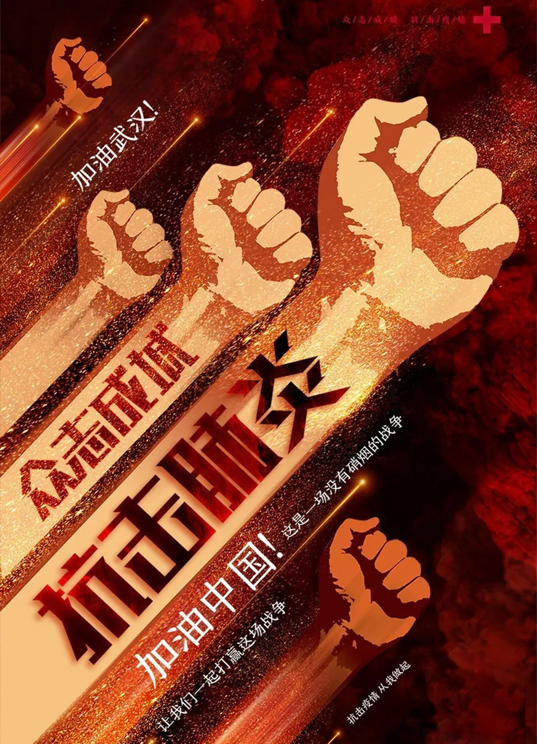 團結抗疫,共迎春天!高能計算機節后復工防疫指南! 團結抗疫,共迎春天!高能計算機節后復工防疫指南!