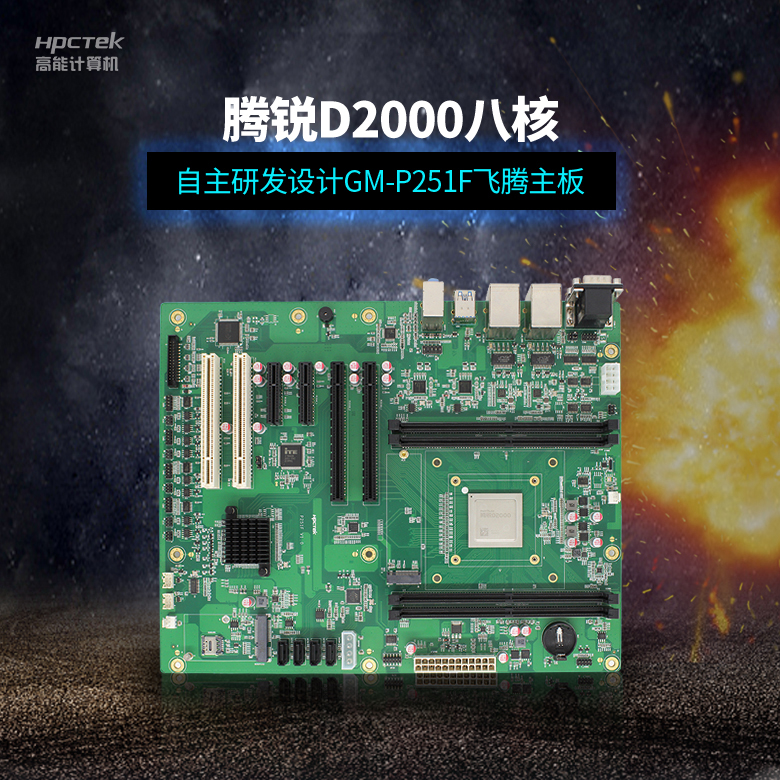 國(guó)產(chǎn)工控主板的優(yōu)勢(shì)有哪些?選購(gòu)需要注意什么?(圖2) 國(guó)產(chǎn)工控主板的優(yōu)勢(shì)有哪些?選購(gòu)需要注意什么?(圖2)