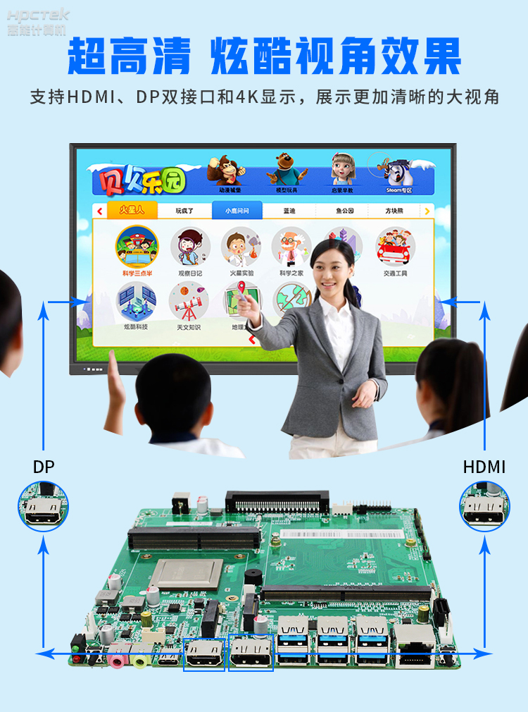 【高能計算機新品發布】飛騰D2000國產OPS主板,讓教育設備智慧融合!(圖5) 【高能計算機新品發布】飛騰D2000國產OPS主板,讓教育設備智慧融合!(圖5)