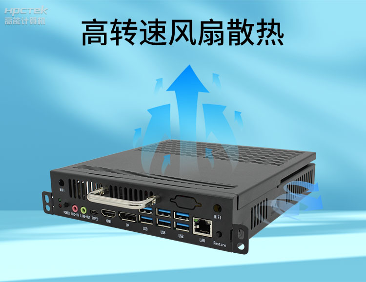 【高能計算機新品發布】OPS可插拔電腦重磅來襲，引領智慧教學新趨勢！(圖6)