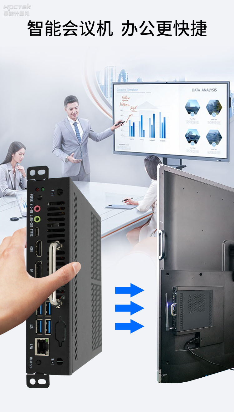 【高能計算機新品發布】OPS可插拔電腦重磅來襲，引領智慧教學新趨勢！(圖5)