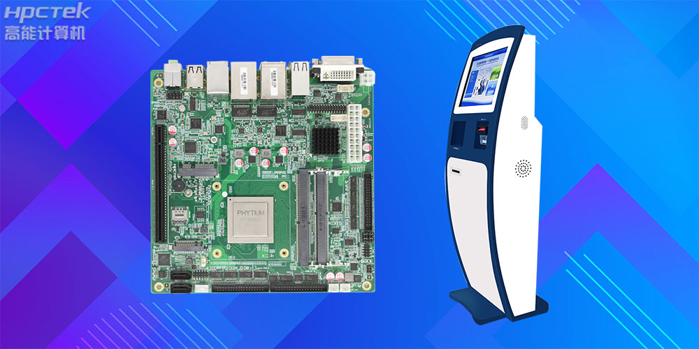 芯產品 | 基于飛騰平臺推出的國產工業主板，助力關基行業發展(圖2)