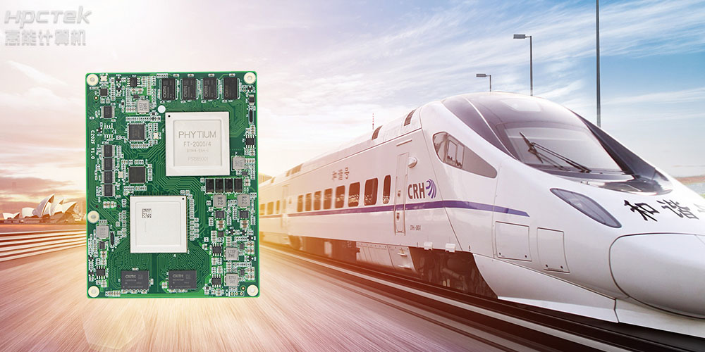 芯產品 | 基于飛騰平臺推出的國產工業主板，助力關基行業發展(圖3)