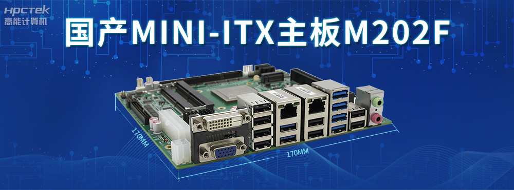 國產(chǎn)主板：版型不同的主板有什么區(qū)別？(圖3)