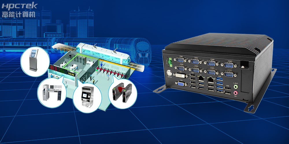 國產(chǎn)軌交工控機.jpg 國產(chǎn)軌交工控機.jpg