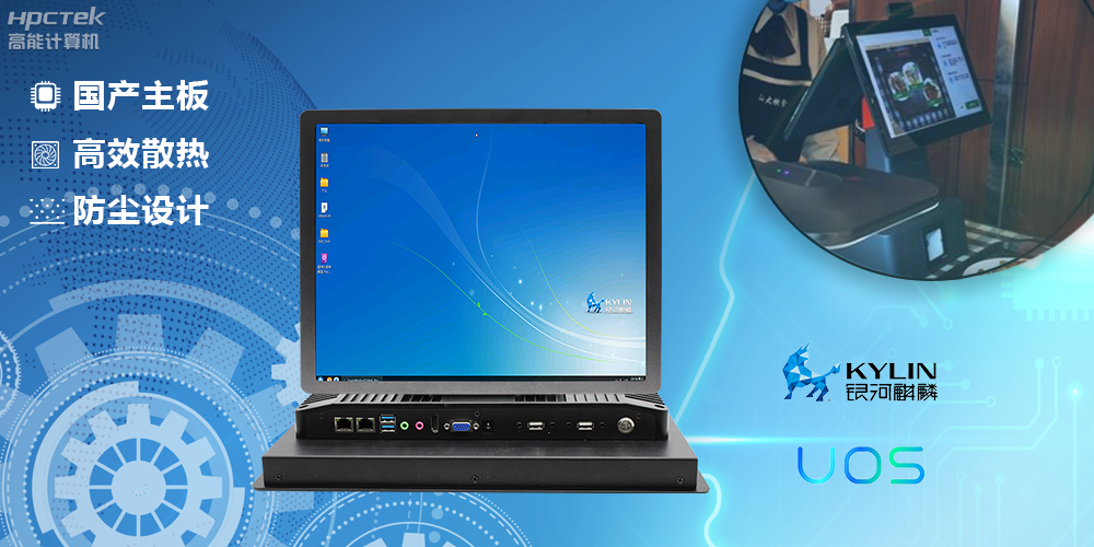 工業(yè)4.0時代，國產(chǎn)工控一體機的優(yōu)勢及應(yīng)用場景分析(圖2)