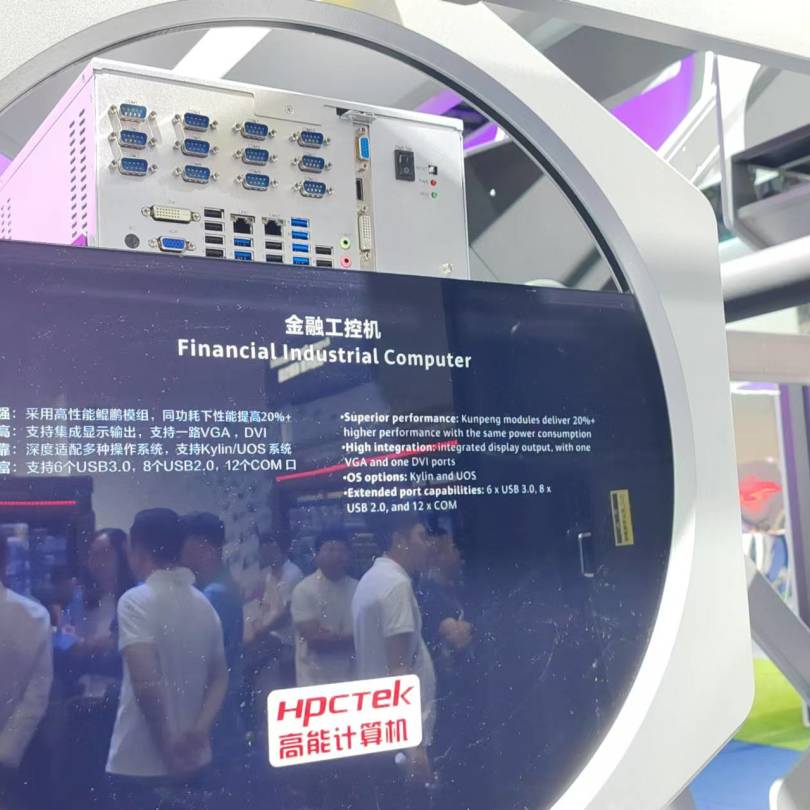 【共贏行業(yè)智能化】高能計(jì)算機(jī)攜手鯤鵬模組金融工控機(jī)，受邀參加華為全聯(lián)接大會(huì)2024！(圖5)