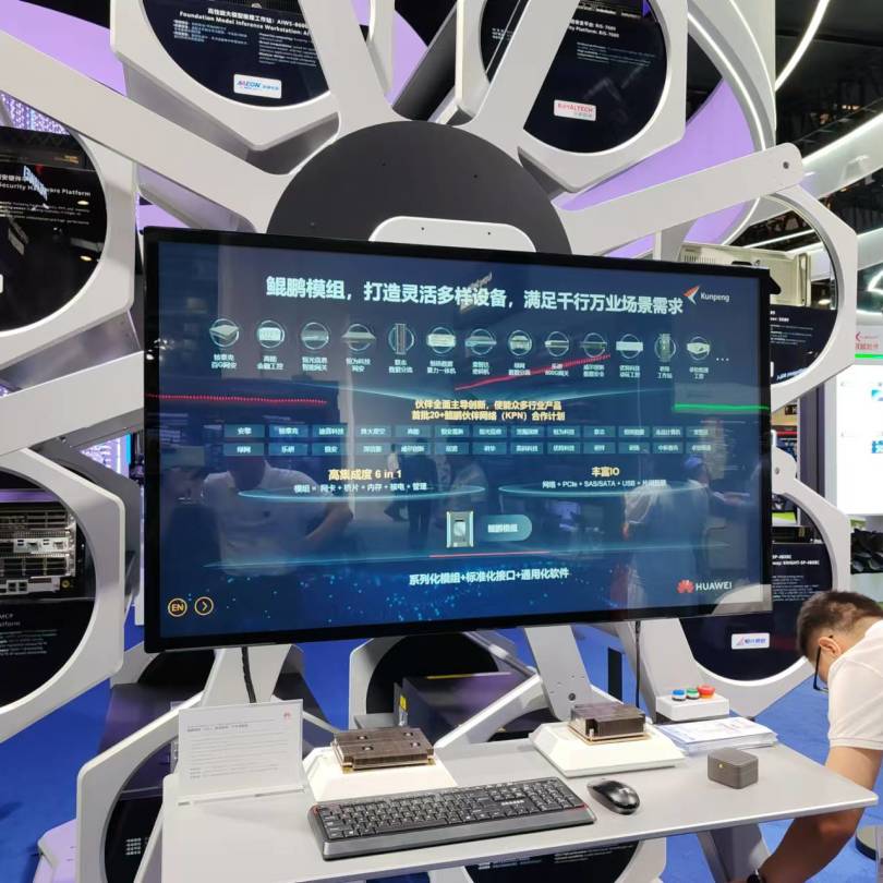 【共贏行業(yè)智能化】高能計(jì)算機(jī)攜手鯤鵬模組金融工控機(jī)，受邀參加華為全聯(lián)接大會(huì)2024！(圖4)
